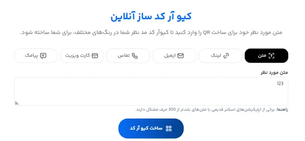 تغییر ظاهری متن برای تبلیغ پیج هنری